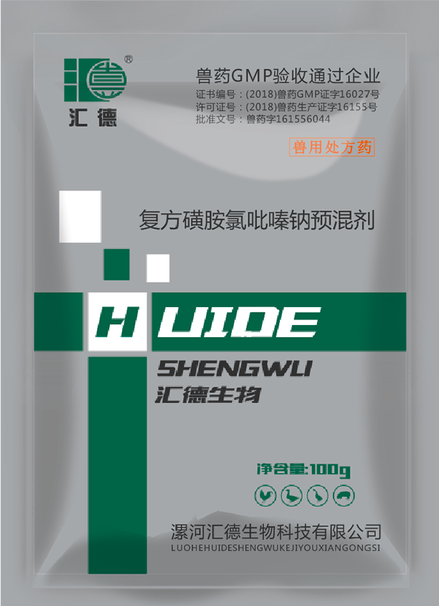 使劲插板机操B黄色录像网复方磺胺氯吡嗪钠预混剂